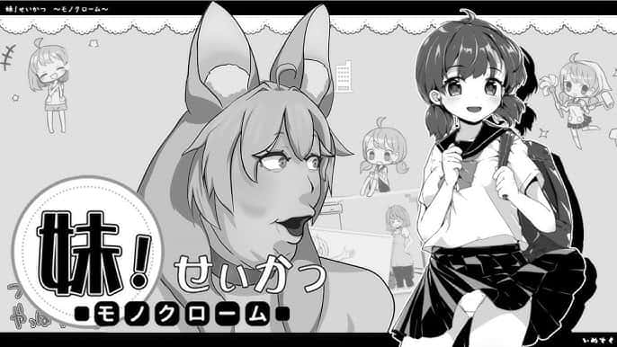 妹同居生活背景