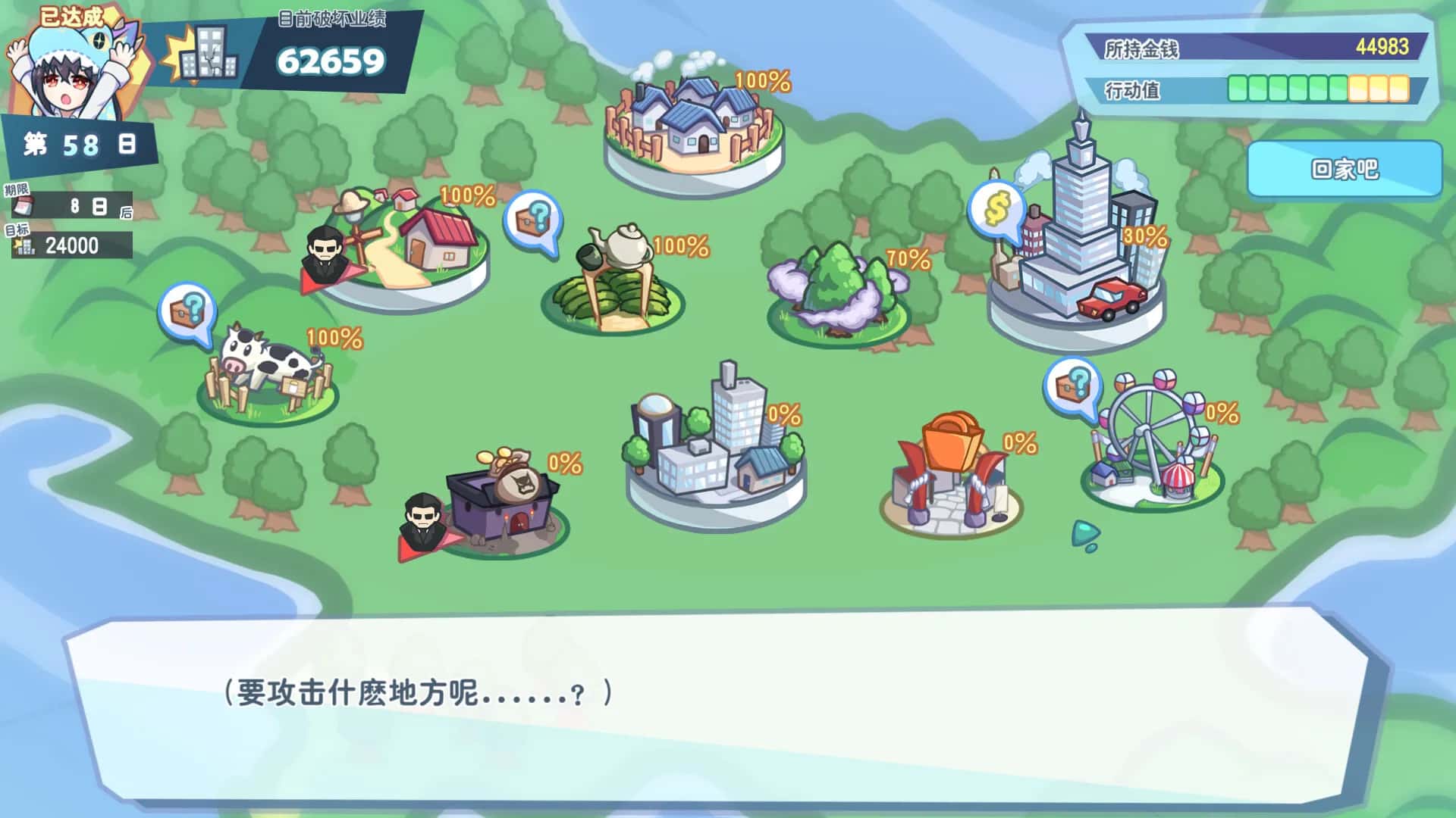 游戏画面3