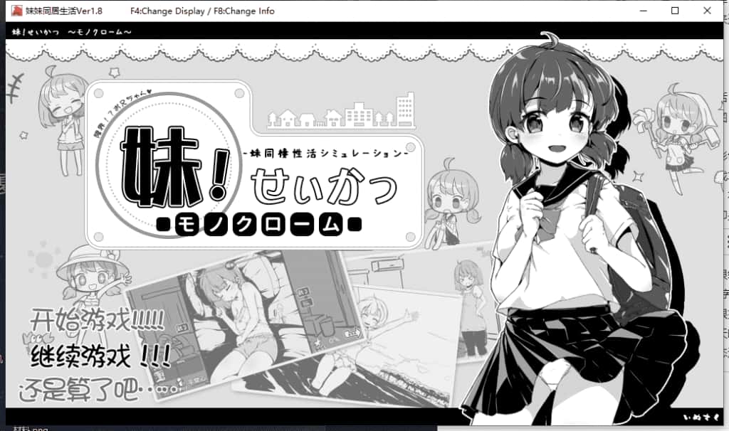 游戏画面4