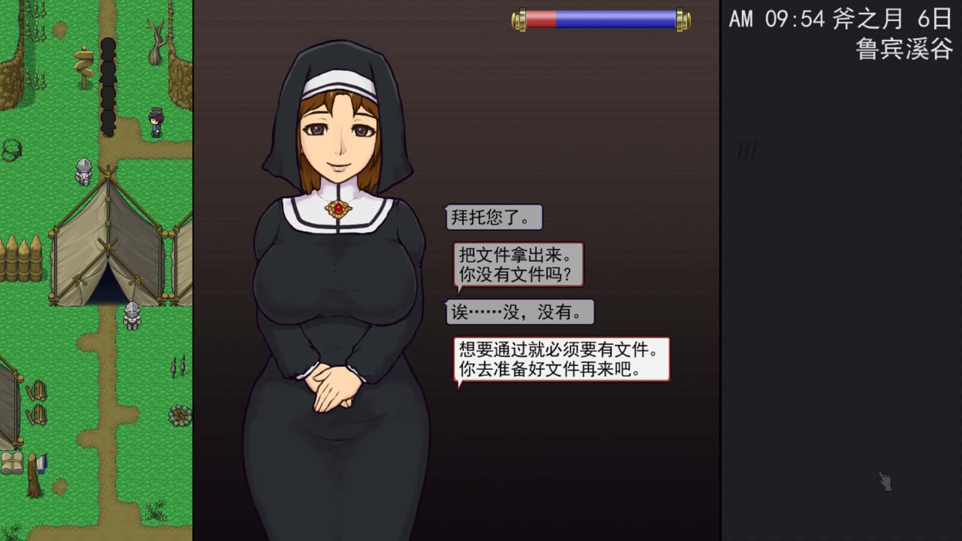 游戏截图1
