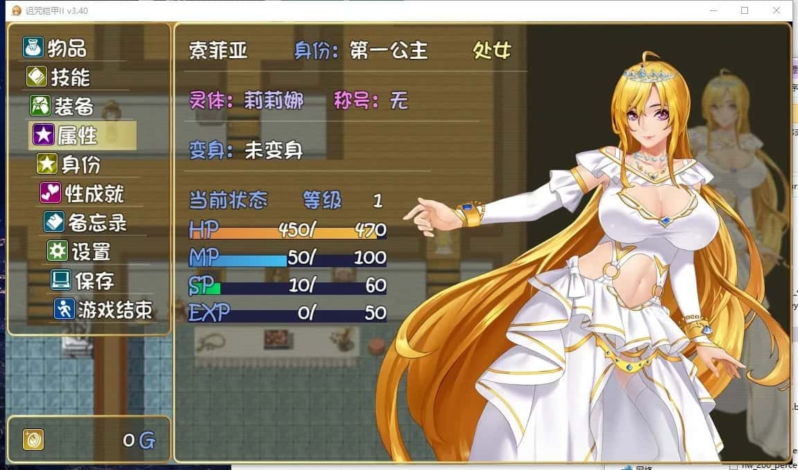 诅咒铠甲2灵魔女传奇