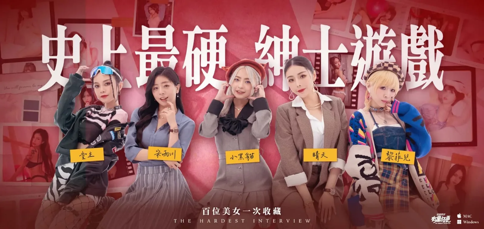 这个面试有点硬 (3) 角色养成 资料图