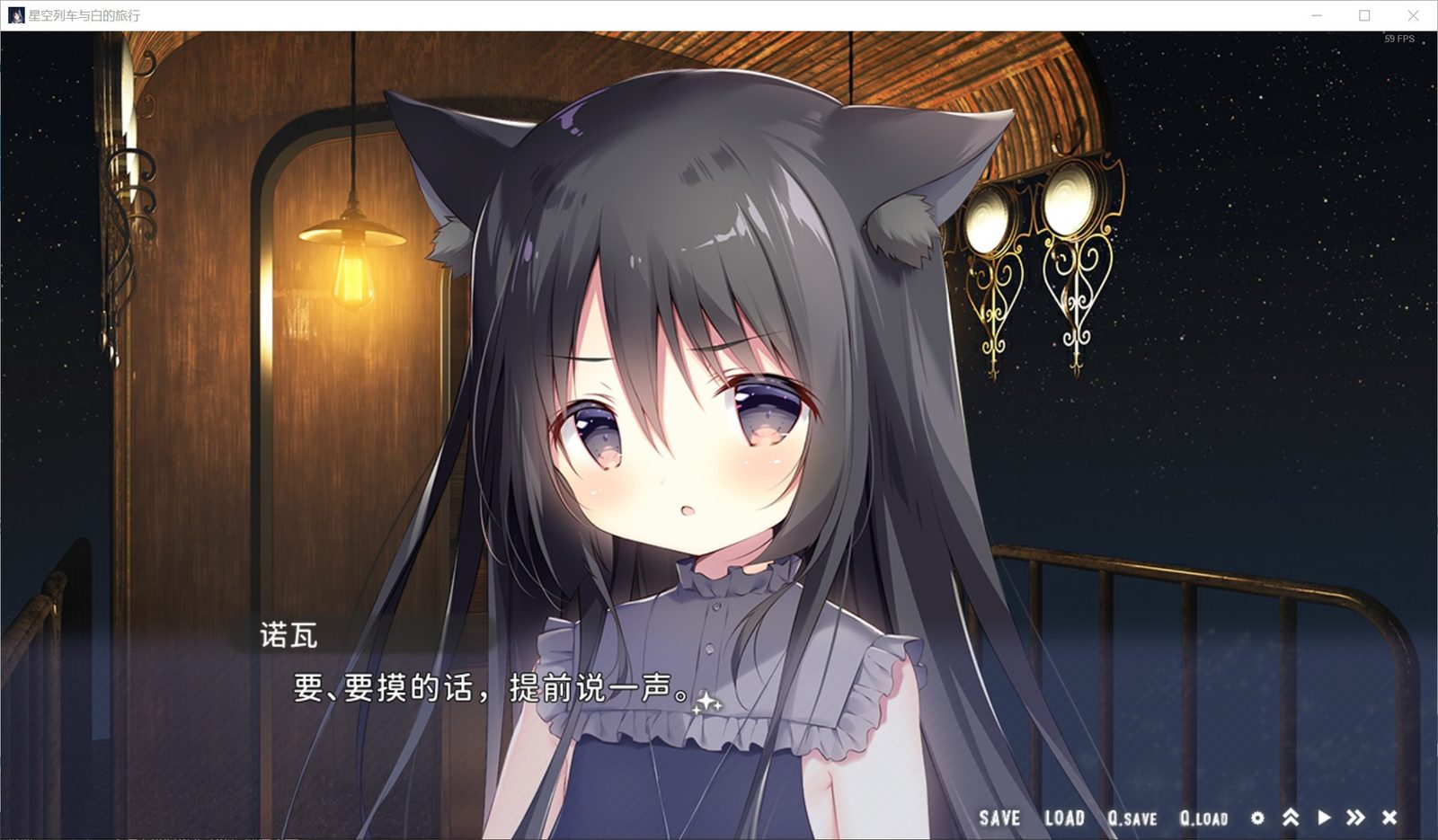 星空列车与白的旅行STEAM版 场景演出 玩法截图 5